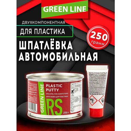 Шпатлевка для автомобиля для пластика 250гр Green line