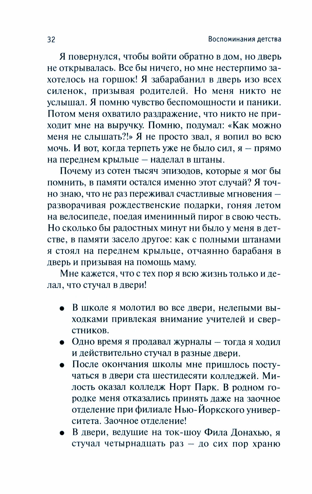 Воспоминания детства:что они говорят о тебе сегодняшнем? - фото №3