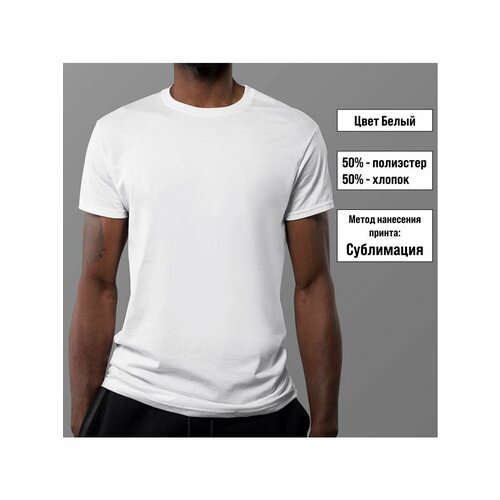 фото Футболка, размер 54/56, белый revega store