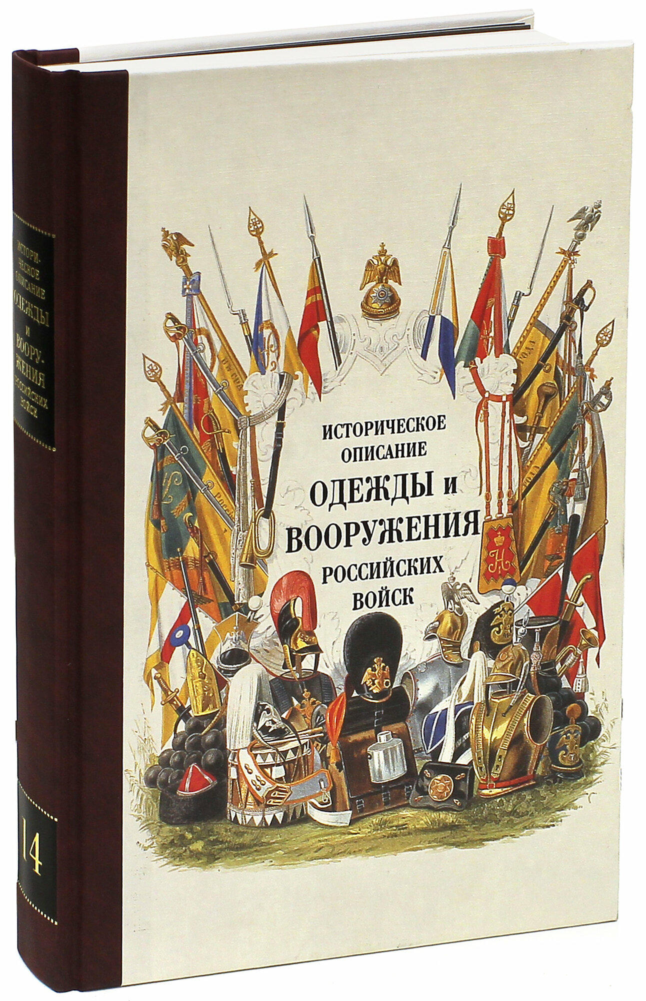 Историческое описание одежды и вооружения российских войск. Часть 14 - фото №5