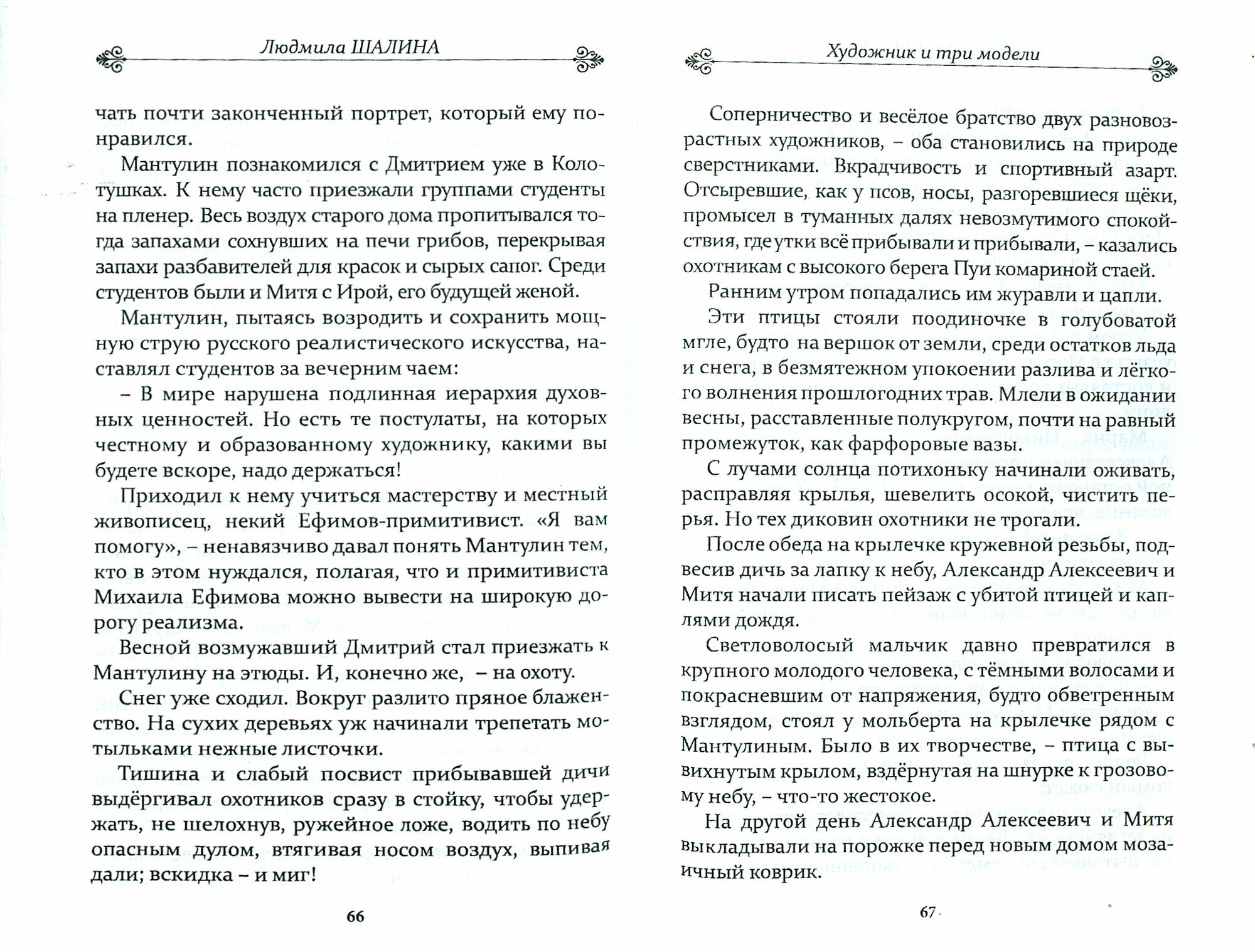 Розы цвета бордо (Шалина Людмила Федоровна) - фото №2