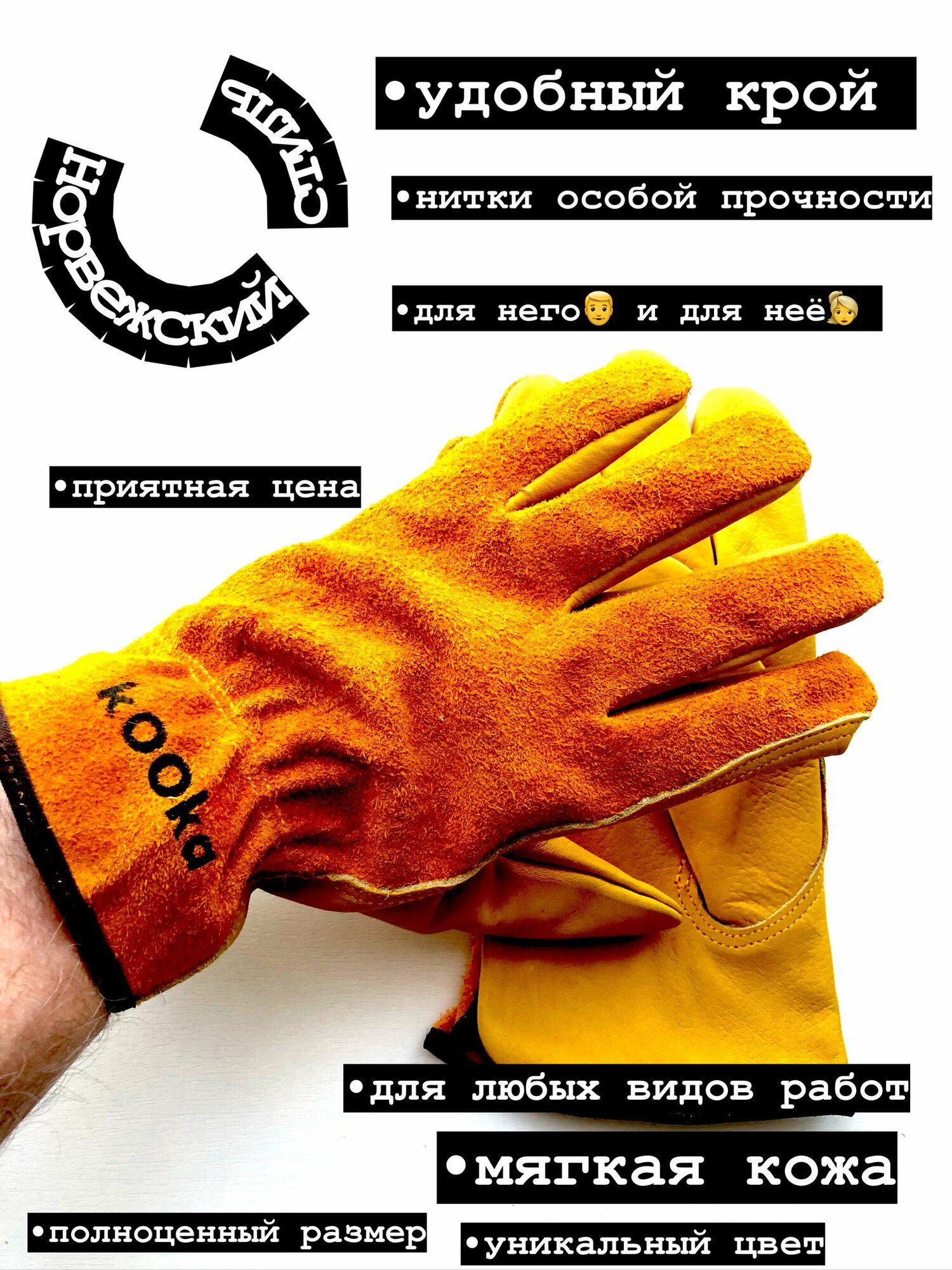 фото Рабочие садовые защитные перчатки кожаные