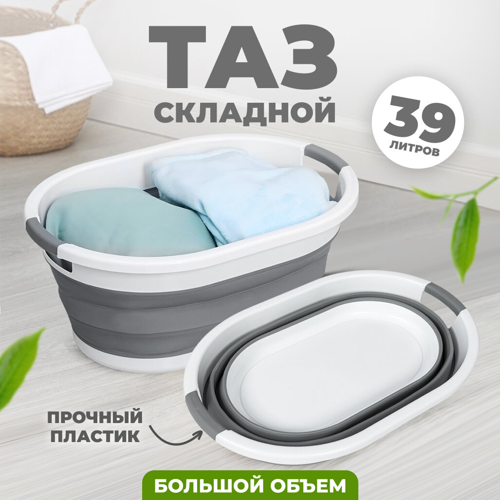 фото Таз Solmax 39 л
