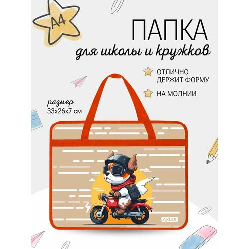 Папка на молнии А4 канцелярская сумка с ручками для тетрадей рисунков и чертежей уроков труда изо технологии творчества занятий в школе пластик 296₽