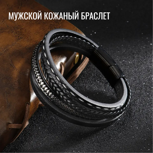 Плетеный браслет Azimut C.O. Jewelry AND Accessories, размер 18 см, черный