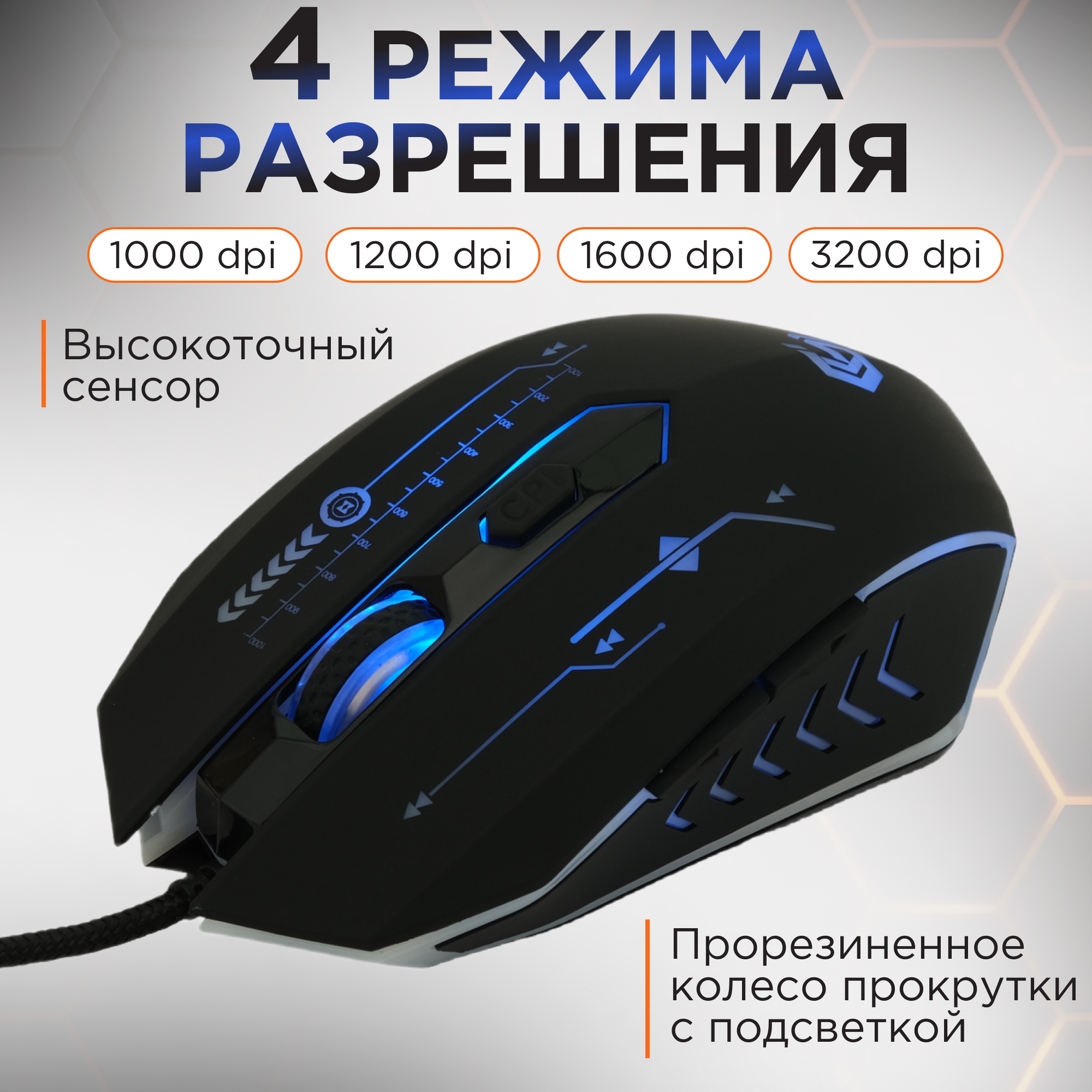 Мышь игровая Gembird MG-510 Black USB