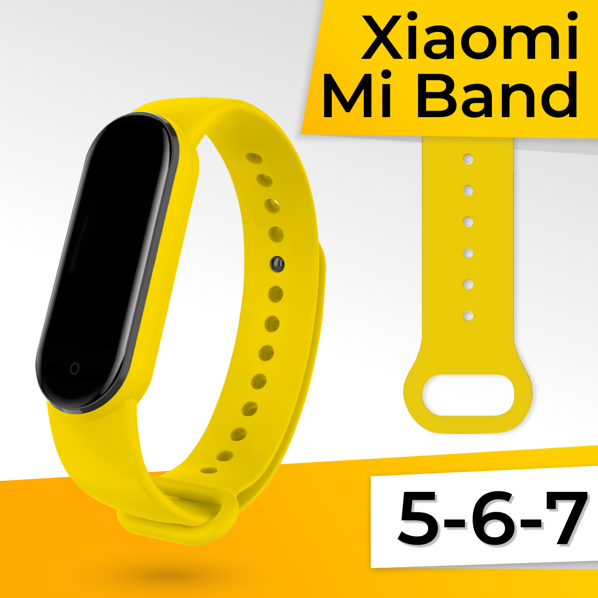 Силиконовый ремешок для умных часов Xiaomi Mi Band 5, 6, 7 / Сменный спортивный браслет для фитнес трекера Сяоми Ми Бэнд 5, 6, 7 / Желтый