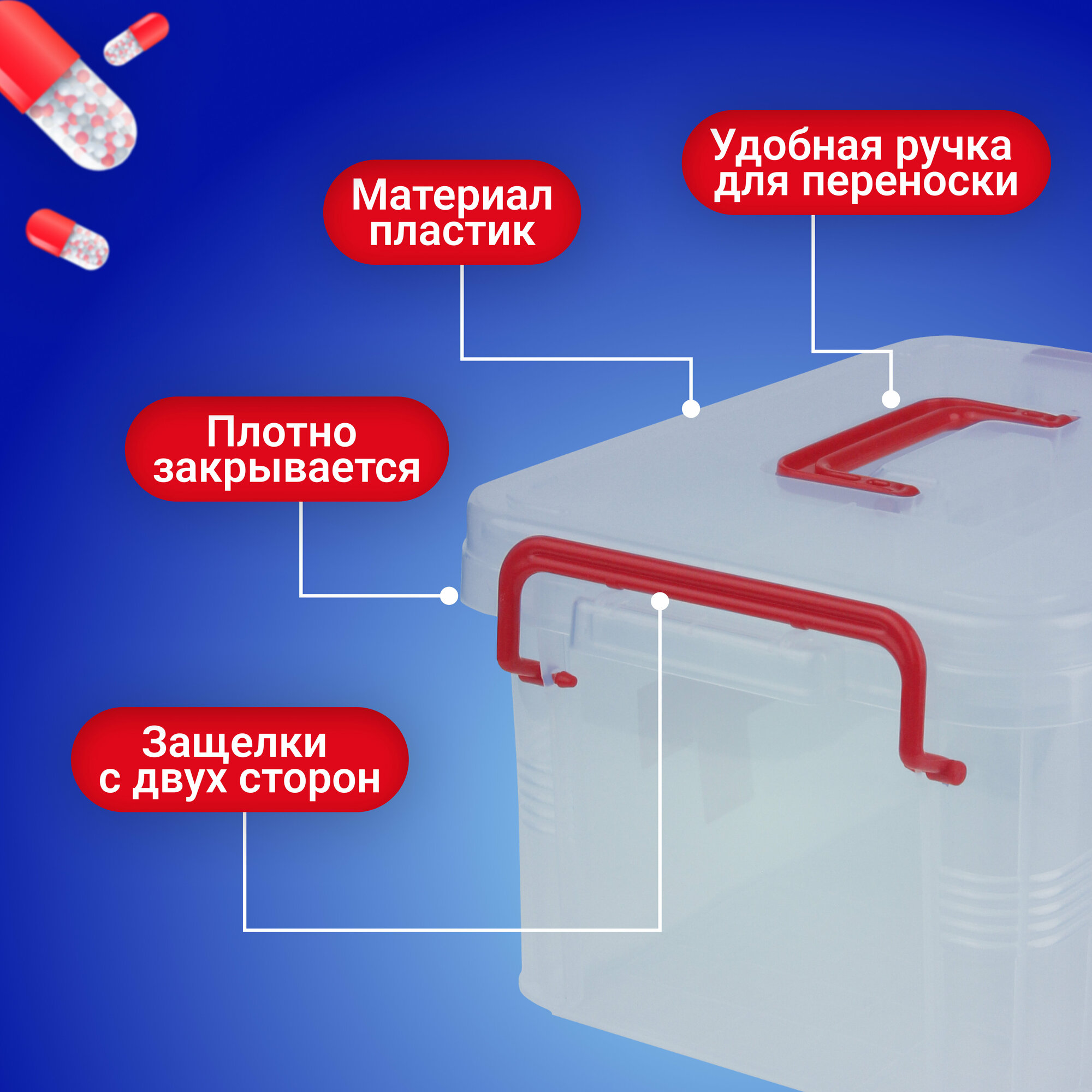 Изображение Аптечка для дома, контейнер, органайзер для лекарств SKYPHOS 9 отделений, на защелках, 2,8 литра