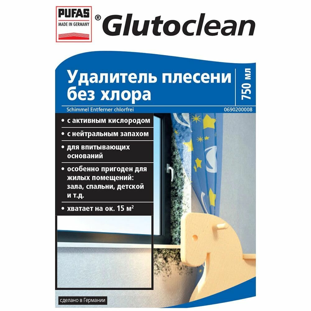 Спрей для удаления плесени без хлора Glutoclean, 750 мл - фотография № 10