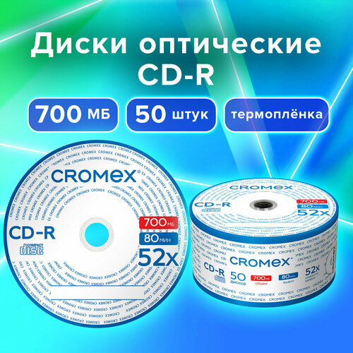 Диски CD-R CROMEX, 700 Mb, 52x, Bulk (термоусадка без шпиля), комплект 50 шт, 513773