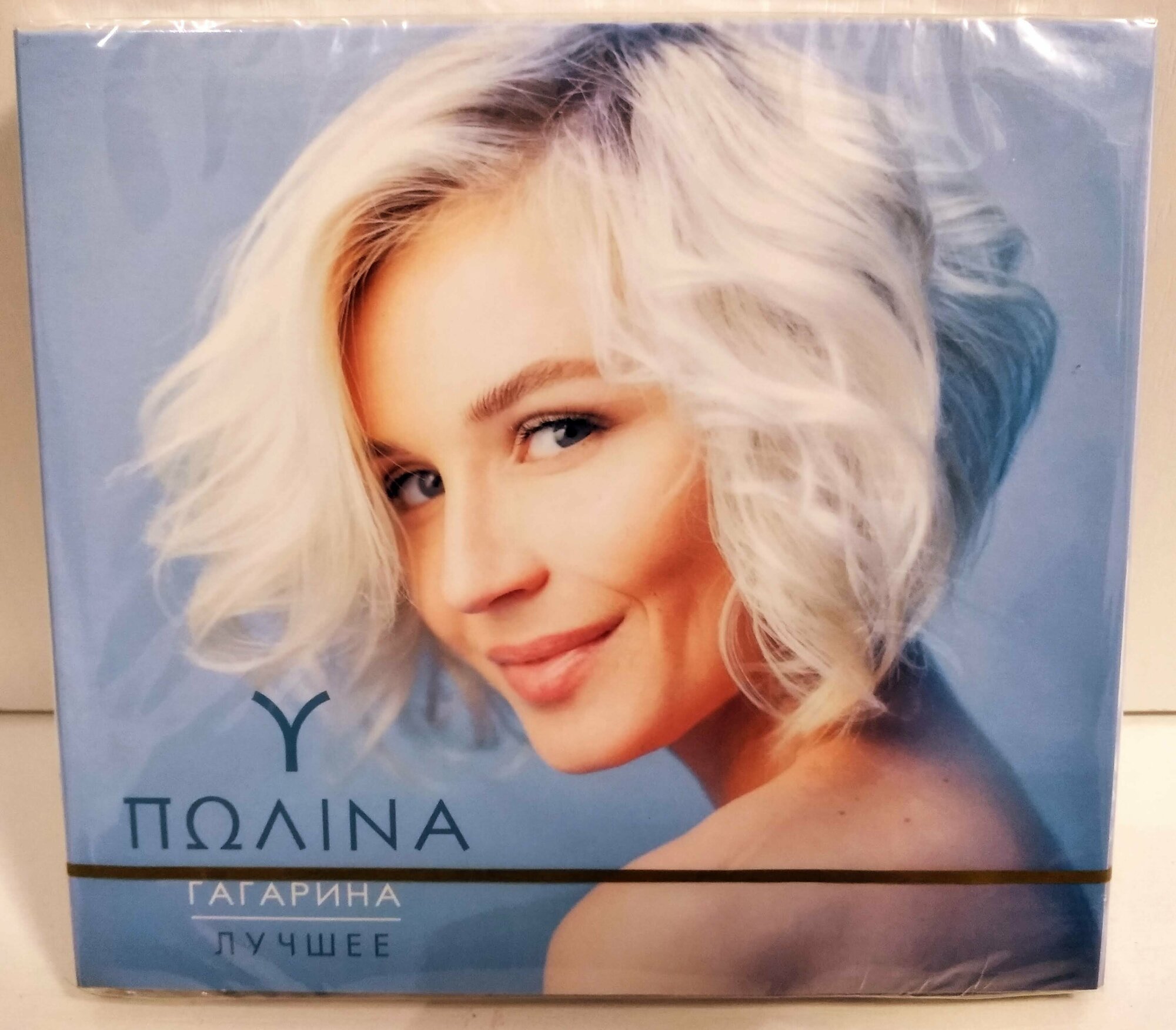 Полина Гагарина "Лучшие песни" 2 CD