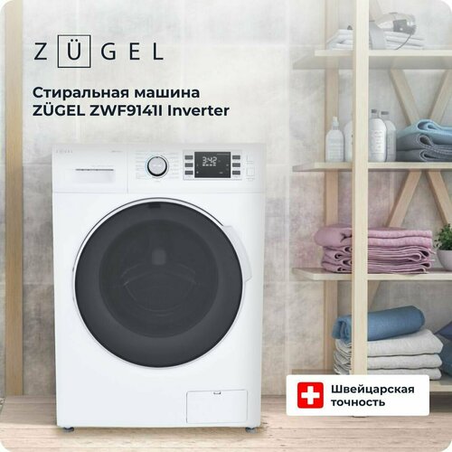Стиральная машина с фронтальной загрузкой ZUGEL ZWF9141I 4629900₽