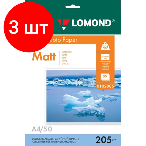 Комплект 3 штук, Фотобумага LOMOND односторонняя матовая 205г A4 50л 0102085