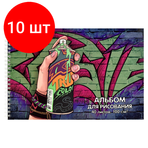 Комплект 10 штук, Альбом для рисования 40л стрит АРТ А4 гребень 60387 альбом для рисования 40л барби а4 на спирали