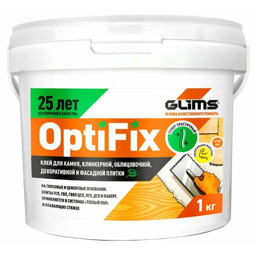 Клей для камня и плитки готовый Glims OptiFix 1 кг дисперсионный плиточный клей glims optifix 5кг ведро