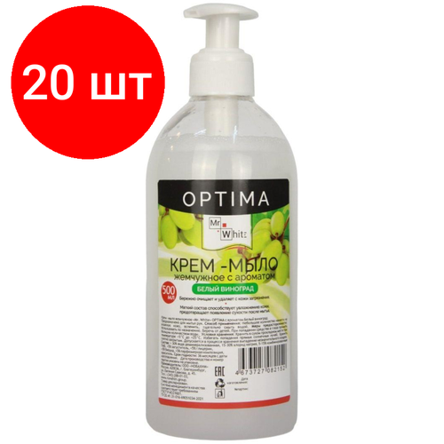 Комплект 20 штук, Крем-мыло жидкое Mr.White OPTIMA Жемчужное Белый виноград 500 мл, помпа крем мыло жемчужное 500 мл