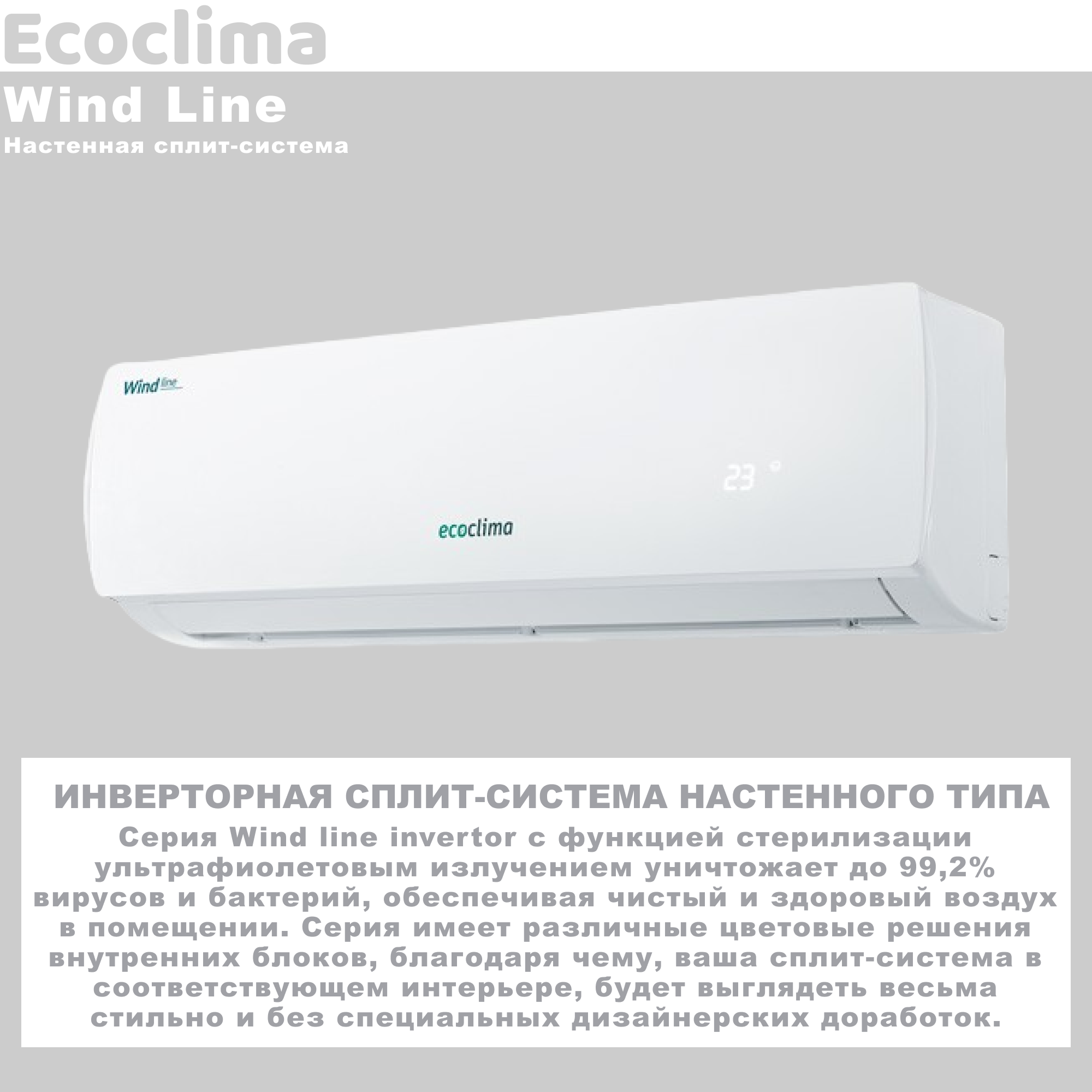 Настенная сплит-система Ecoclima ECW/I-12QCW + EC/I-12QC, белый - фотография № 7