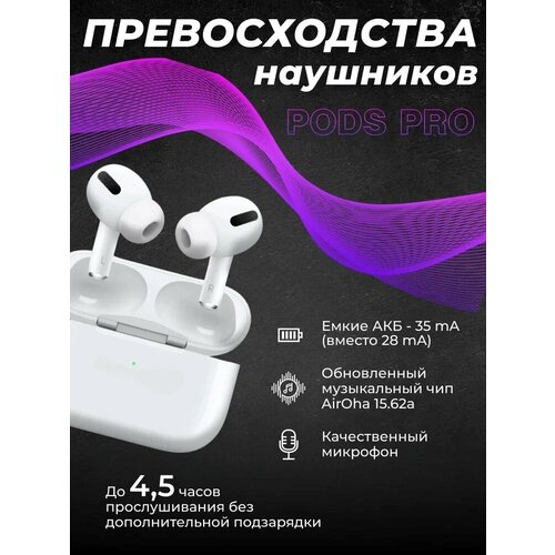 Наушники беспроводные AIR PRO 2 для iOS / Android с микрофоном, шумоподавлением. Bluetooth 5.1. Сенсорное управление. Блютуз наушники, tws для android / Ios