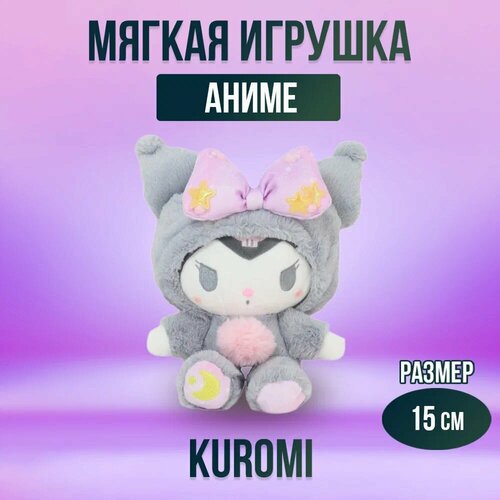 фото Мягкая игрушка из аниме куроми kuromi my melody, 15 см