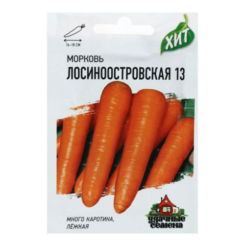 Семена Морковь "Лосиноостровская 13", 2 г