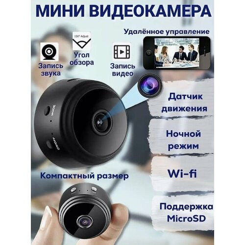 Камера видеонаблюдения скрытая мини А9 IP Camera KN-005 беспроводная с датчиком движения камера wifi 72000₽