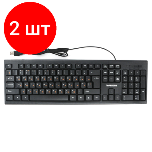 Комплект 2 штук Клавиатура Гарнизон GK-120 проводная 104кл 15м черная 14347 190300₽