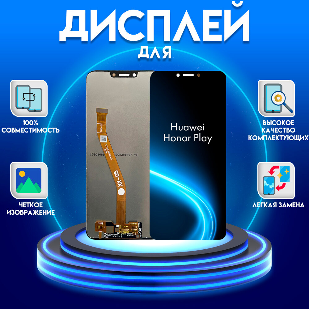 Дисплей для Huawei Honor Play, черный