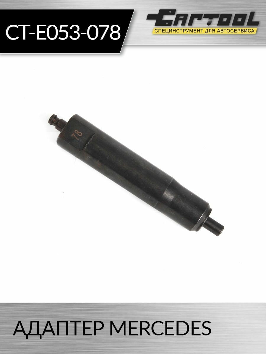 фото Адаптер Mercedes Car-Tool CT-E053-078