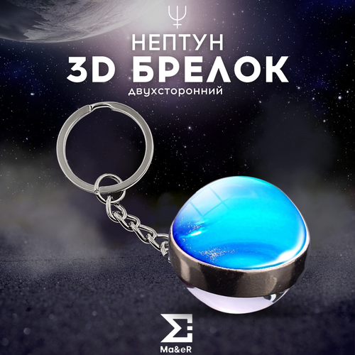 фото Брелок ma&er, голубой