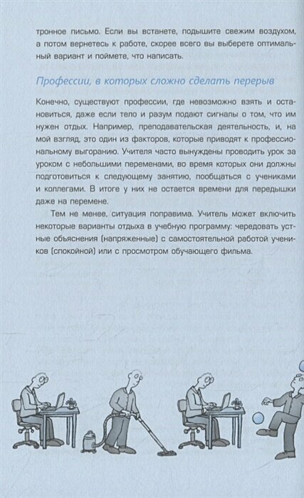 Тайм-серфинг. Технология управления волнами эмоций и времени - фото №6