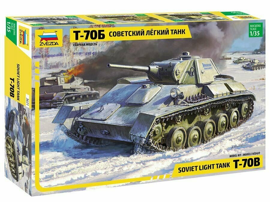 Звезда 3631 Советский лёгкий танк Т-70Б. Сборная модель в масштабе 1/35.