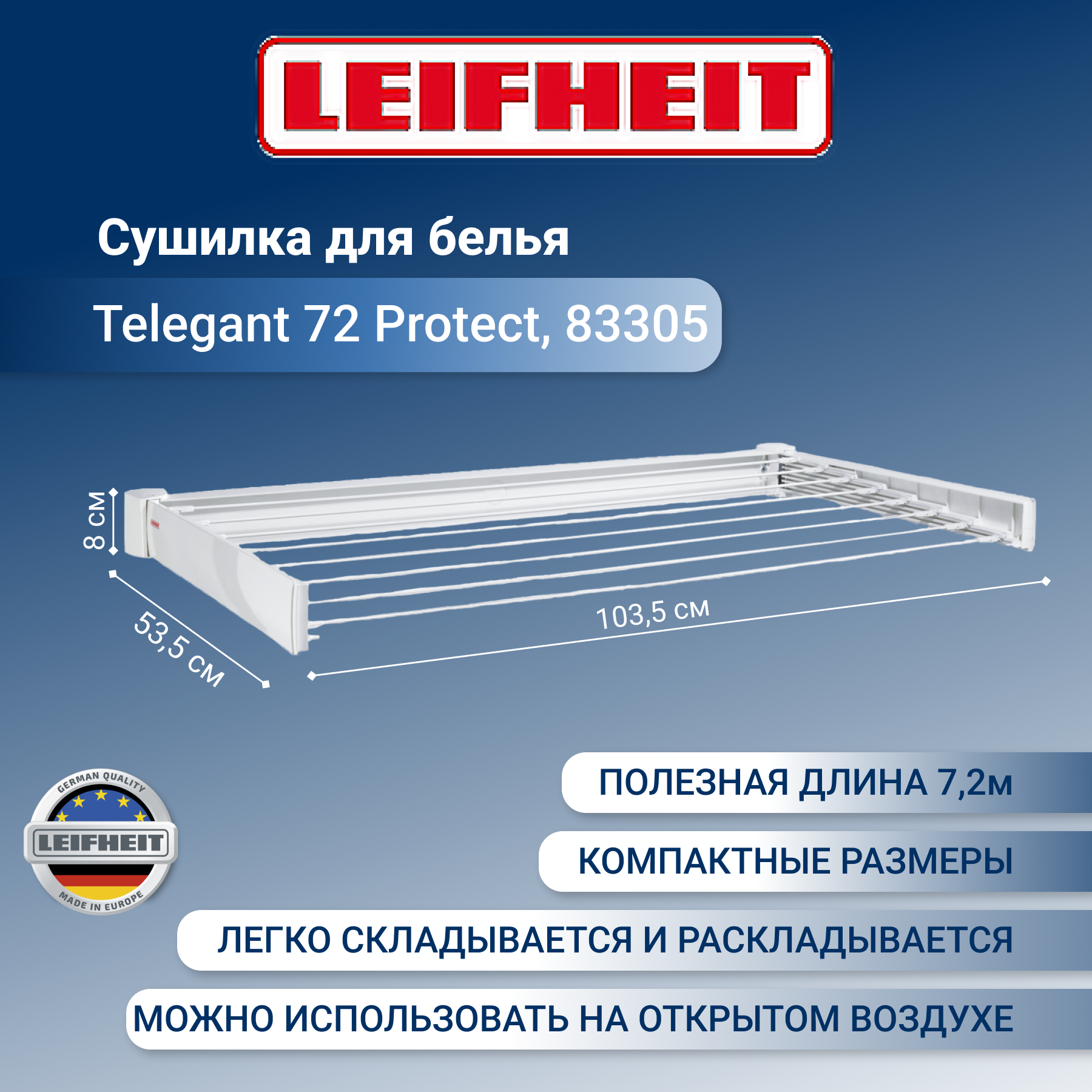 Сушилка для белья Leifheit настенная Telegant 72 Protect, белый - фото №15