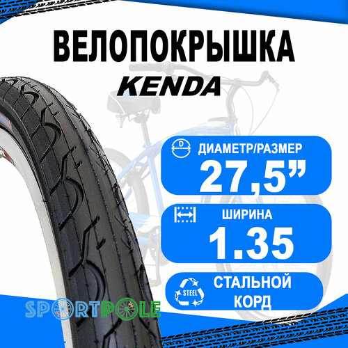 фото Покрышка 27.5х1.35 5-529150 (34-584) k193 kwest 30tpi слик premium kenda