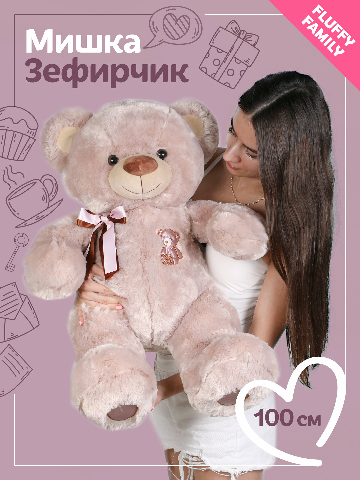 Мягкая игрушка Fluffy Family Мишка "Зефирчик", высота 50 см, текстиль