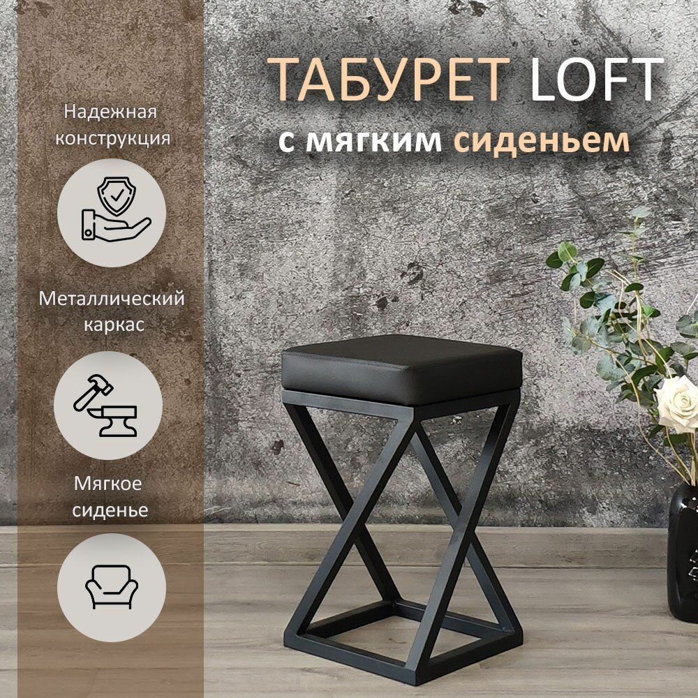 фото Табурет для кухни с мягким сиденьем, табурет лофт с сиденьем из велюра