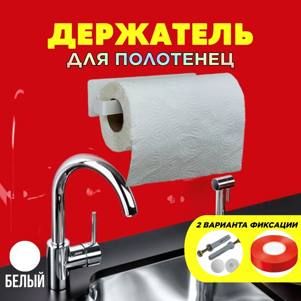 Держатели