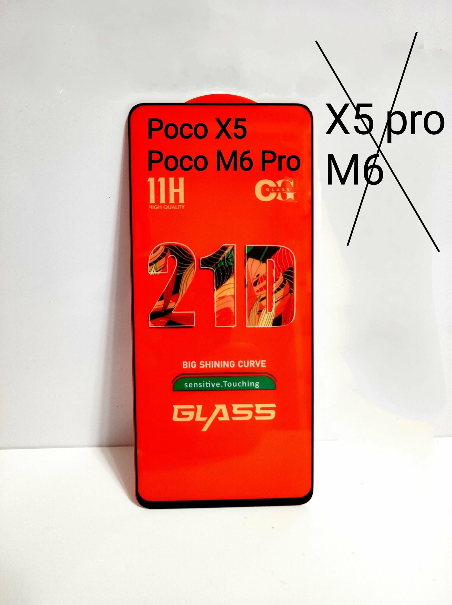 Xiaomi Poco X5 5G / M6 Pro 5G Защитное стекло 9D черное бронестекло для ксиоми поко икс5 м6 про полное покрытие