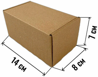 Самосборная картонная коробка 14х8х7 см. №160-ПМ, 30 штук