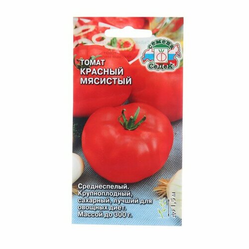 Семена Томат Красный мясистый, 0,1 г семена томат красный клык