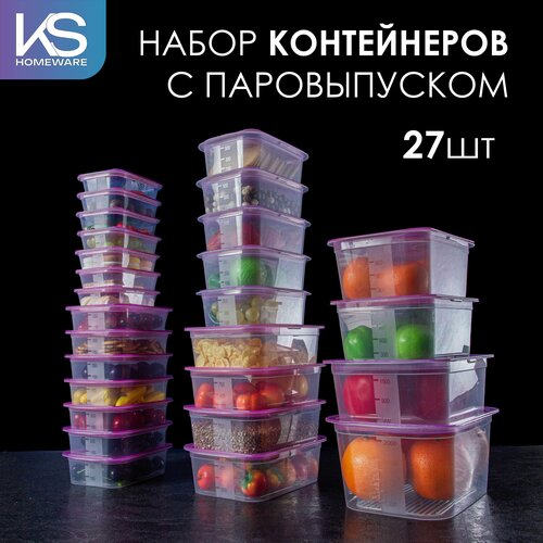 Набор контейнеров для еды Контейнер&Container, 27 шт