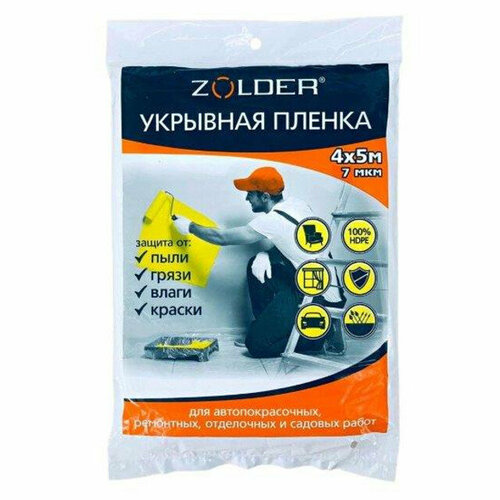 Пленка защитная zolder 7мкм 4х5м арт z457 449₽