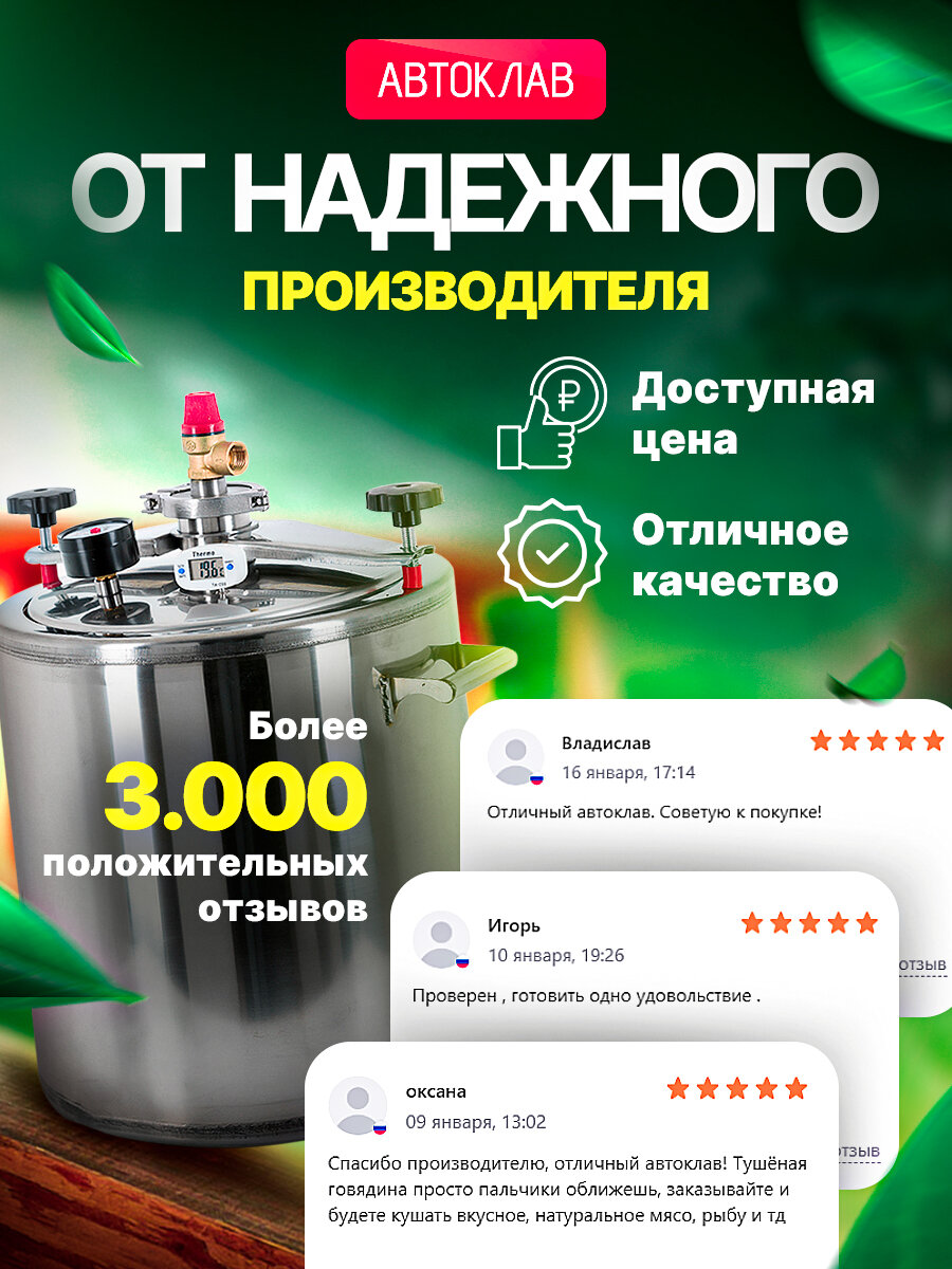 Автоклав Малиновка 4 для домашнего консервирования 20л - фотография № 8