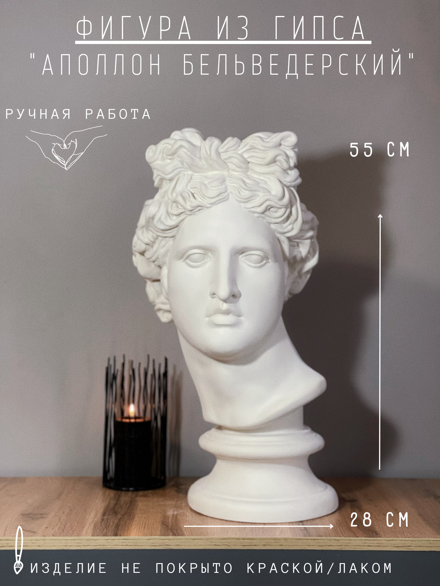 Голова Аполлон Бельведерский, 55 см статуэтка фигура из гипса