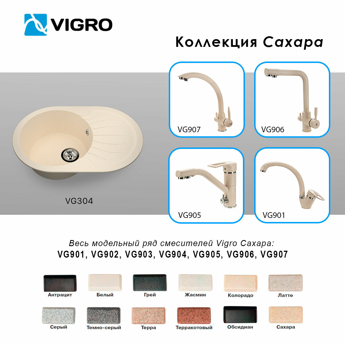 Кухонная мойка VIGRO VG304 темно-серый - фото №4