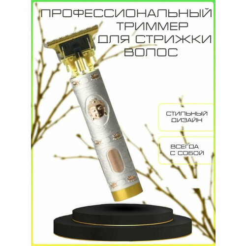 Триммер для бороды и усов электробритва для стрижки волос от Shark-Shop 450₽