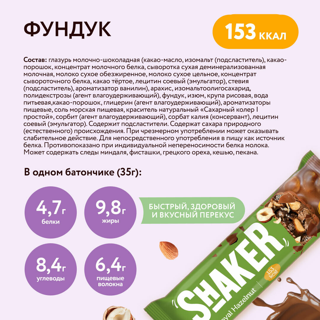 FITNESSHOCK Батончики - Батончик глазированный "Кокос" бокс 12 шт х 50 г - фото №5