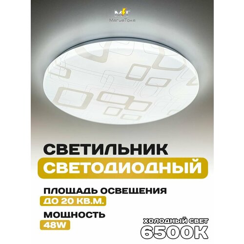 Люстра потолочная, Светильник светодиодный , Люстра 