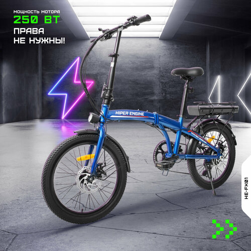 Электровелосипед HIPER ENGINE FOLD X1 MIDNIGHT BLUE(2023) электровелосипед hiper engine mtb s1 [he mtb s1 space gray] cерый космос