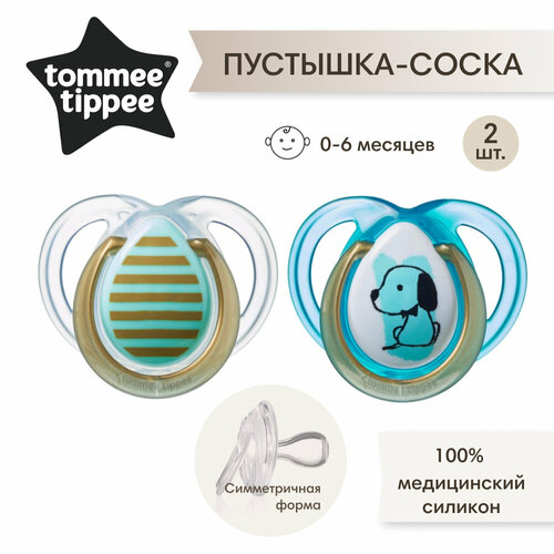 Соска-пустышка Tommee Tippee силиконовая Moda для мальчиков, 0-6 мес, 2 шт. соска пустышка tommee tippee силиконовая moda для девочек 0 6 мес 2 шт