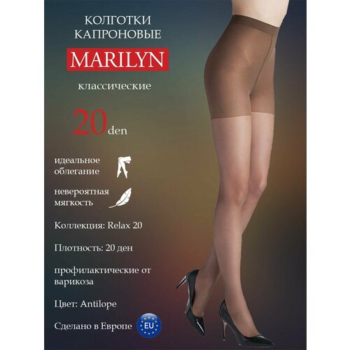 Колготки Marilyn, 20 den, размер 2, коричневый